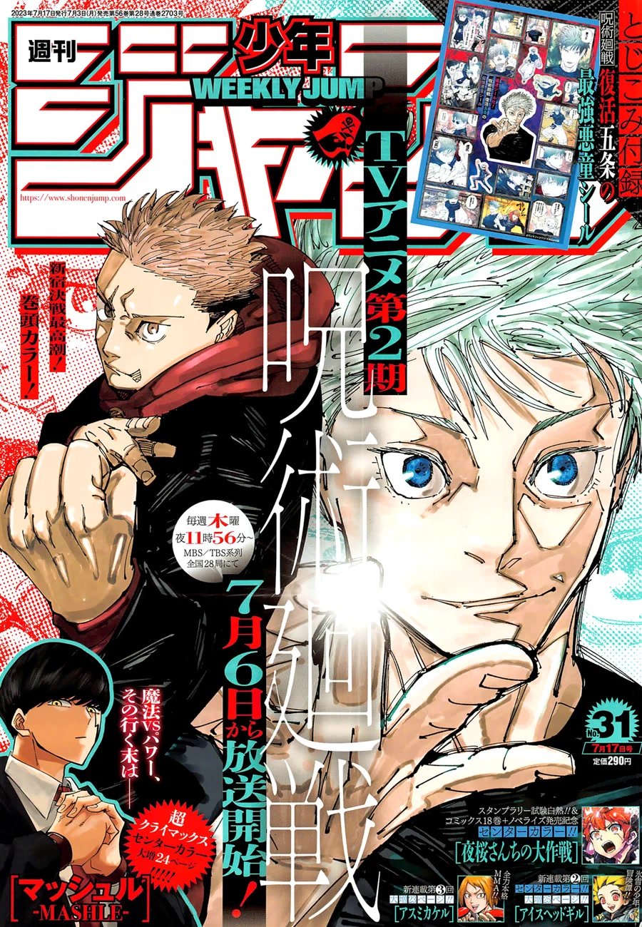 Jujutsu Kaisen Manga