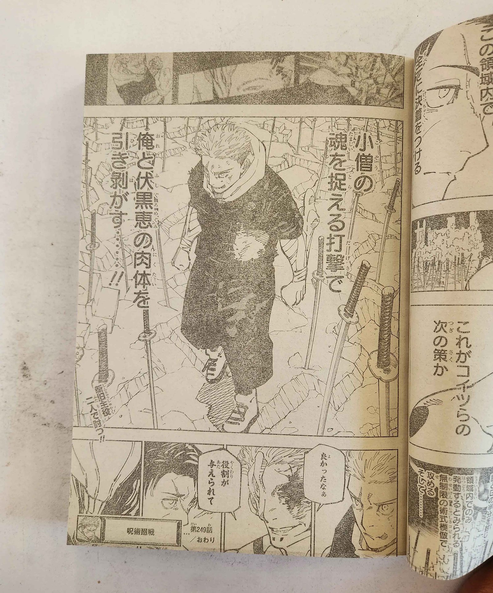 Jujutsu Kaisen Manga